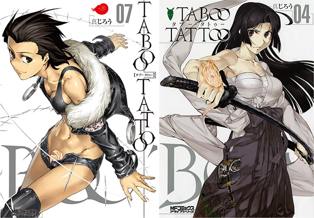 Taboo-Tattoo-manga-tomes