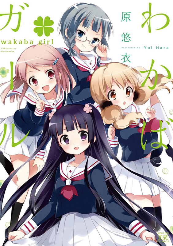 Wakaba-Girl-manga