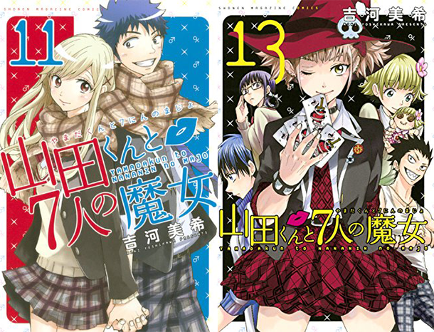 Yamada-Kun-&-the-7-Witches-manga-tomes