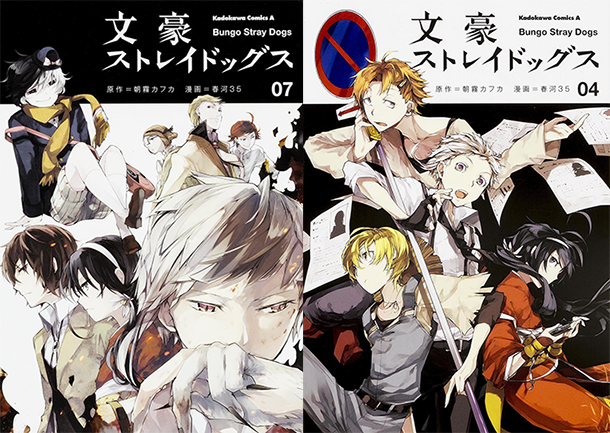 Bungo-Stray-Dogs-tomes