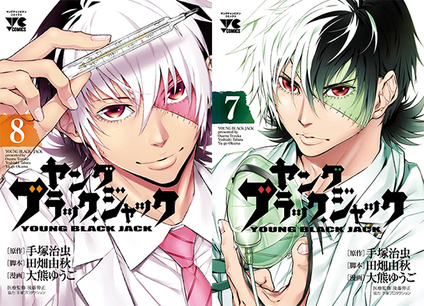 Young-Black-Jack-manga