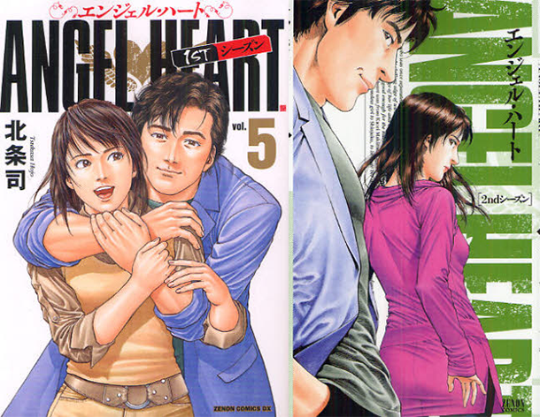 Angel-Heart-manga-tomes