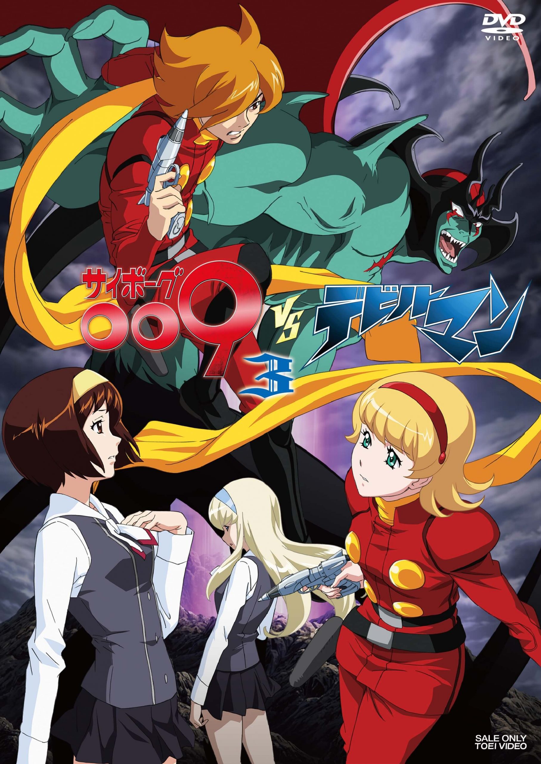Cyborg 009 vs Devilman
