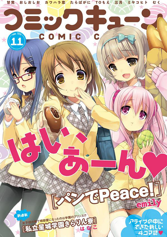 Pan-de-Peace-manga-illustration