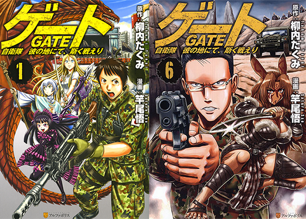 Gate-manga-tomes