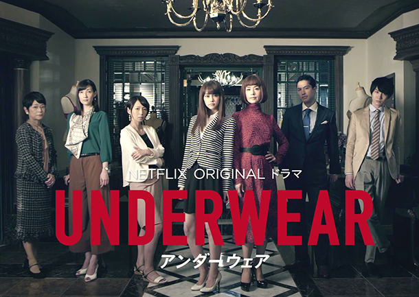 Underwear-drama-poster
