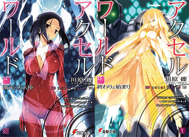 Accel-World-tomes-romans