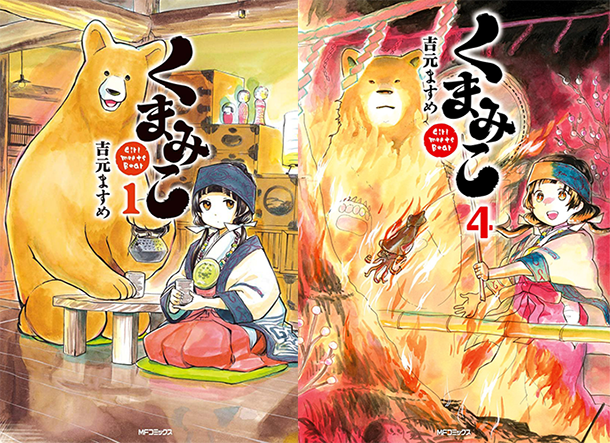 Kumamiko-Girl-Meets-Bear-manga-tomes