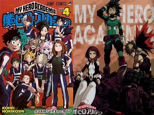 My-Hero-Academia-manga-tome