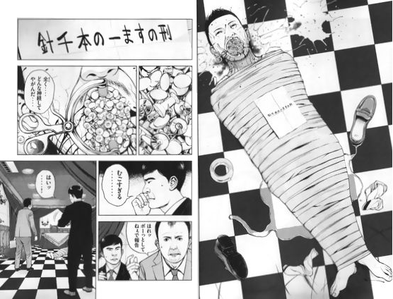 Museum-The-Serial-Killer-is-Laughing-in-the-Rain-manga-extrait-003
