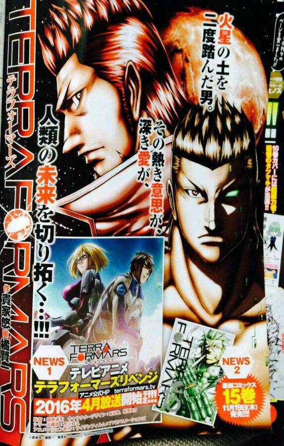 Terra_Formars_S2_Annonce