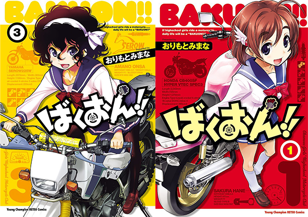 Bakuon-manga-tomes-009