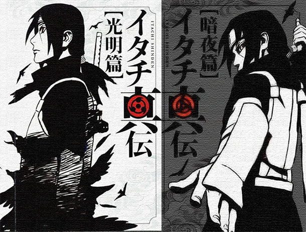 Itachi-Shinden-roman-illustration