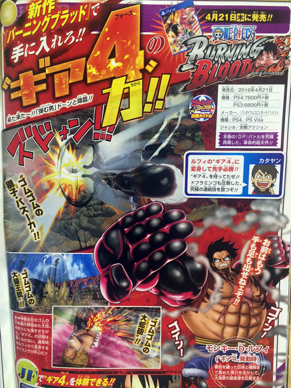 One-Piece-Burning-Blood-annonce-date-japan