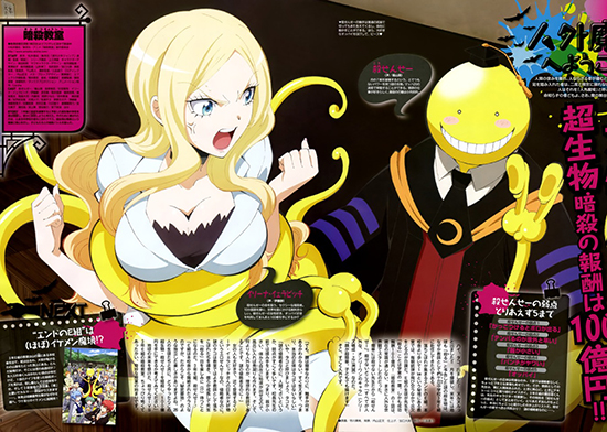 Assassination-Classroom-anime-magazine
