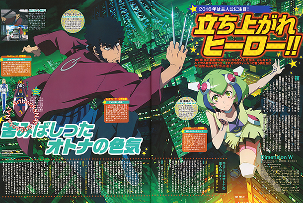Dimension-W-illustration-anime-magazine