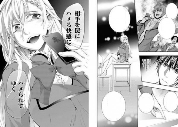 King's Game Spiral Scan Vf Tome 4 Le manga King's Game Spiral, daté en France