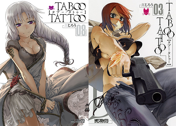 Taboo-Tattoo-manga-tomes-456