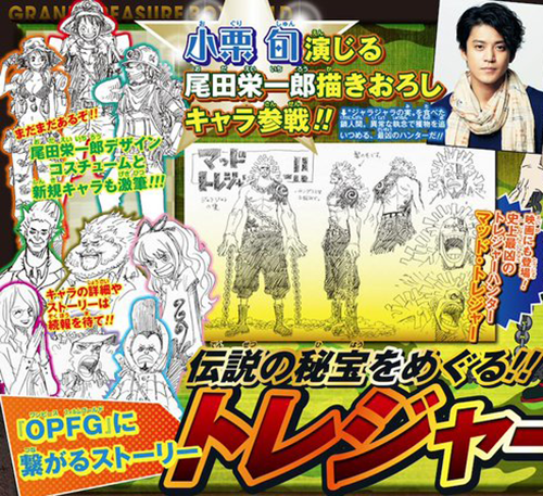 One-Piece-Heart-of-Gold-annonce--001