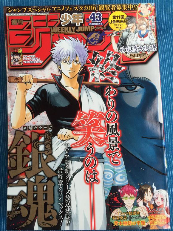 gintama_annonce_anime_2017