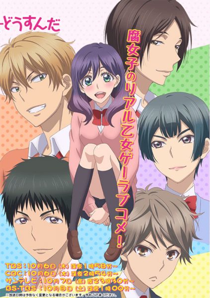 Kiss Him Not Me Anime Stream L'anime Kiss Him, Not Me, en Simulcast VOSTFR