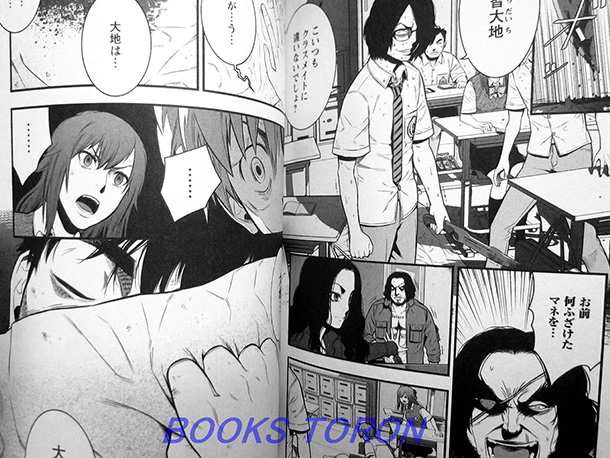 lockdown-manga-extrait-009