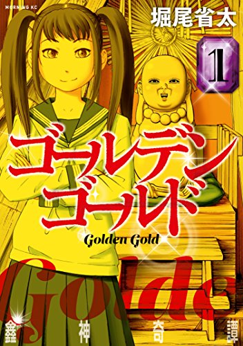 golden_gold_t1