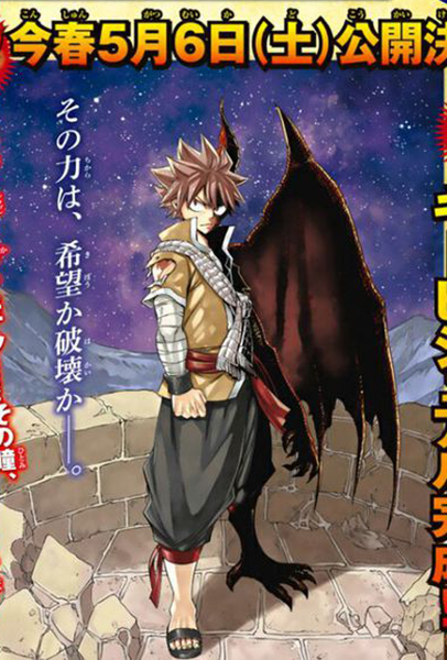 Fairy Tail Dragon Cry En Français Fairy-Tail-Dragon-Cry-Teaser-Visual-SD – Adala News