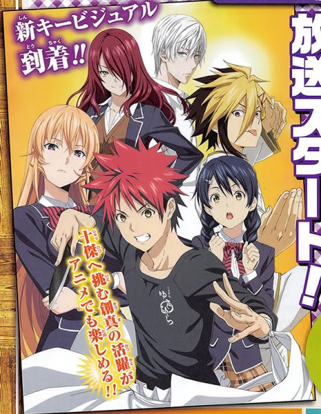 Food Wars Saison 3 Streaming Crunchyroll L'anime Food Wars Saison 3, en Publicité Vidéo