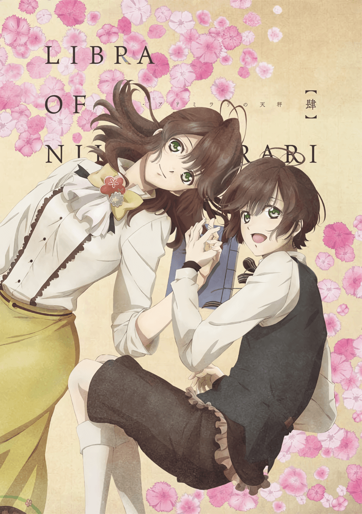 Libra of Nil Admirari