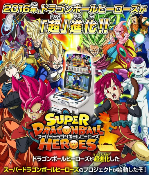Super-Dragon-Ball-Heroes-image-008 - Adala News