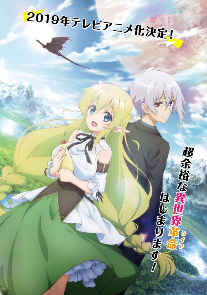 Tate No Yuusha No Nariagari Saison 3 Date De Sortie Choujin Koukousei-tachi wa Isekai demo Yoyuu de Ikinuku you desu anime