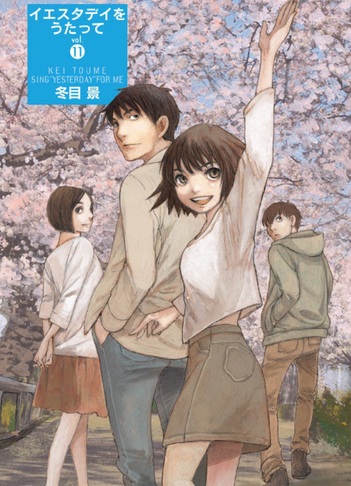 El manga Yesterday wo Utatte será adaptado al anime — Kudasai