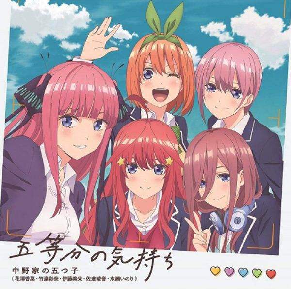 Go-toubun No Hanayome Film En France L'anime Go-Toubun no Hanayome Saison 2, daté au Japon - Adala News