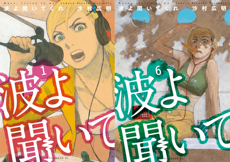 Born To Be On Air Manga Le manga Born to be On Air! adapté en anime