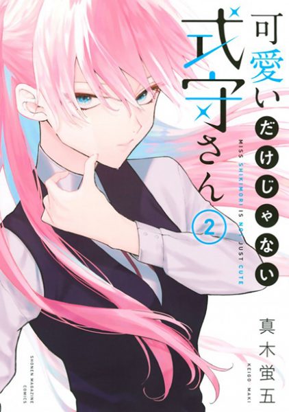 Kawaii Dake Janai No Shikimori-san Anime Kawaii Dake Ja Nai Shikimori-san manga tome 2 jap – Adala News