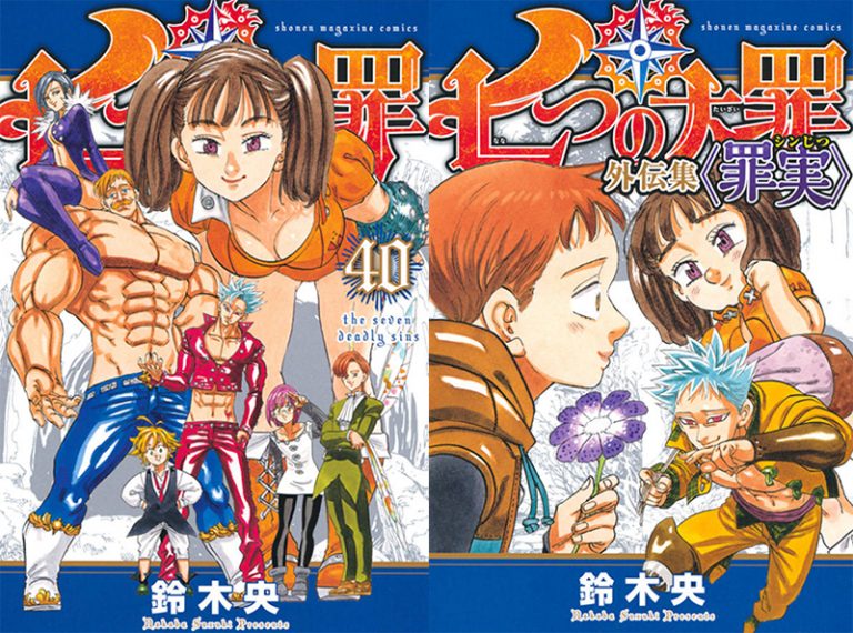 Nanatsu No Taizai Tome 24 Vf Scan Le manga Seven Deadly Sins fera 41 tomes