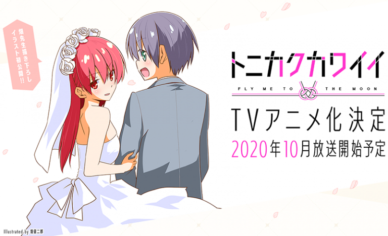 Quand Sortira La Saison 2 De Tonikaku Kawaii Tonikaku Kawaii annonce anime image 1 – Adala News