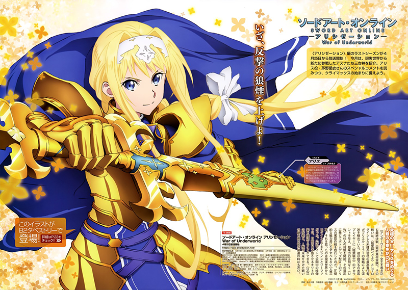 L Anime Sword Art Online Alicization War Of Underworld The Last Season Repousse A Cet Ete 2020 Adala News