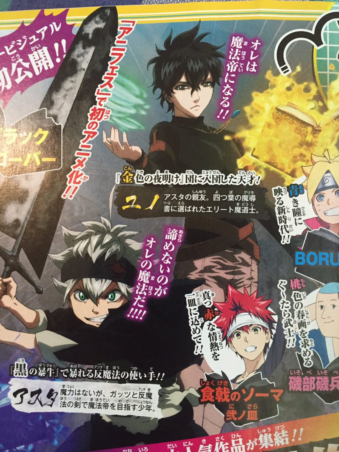 Black Clover Tome 31 Date De Sortie L'anime Black Clover OAD, daté au Japon