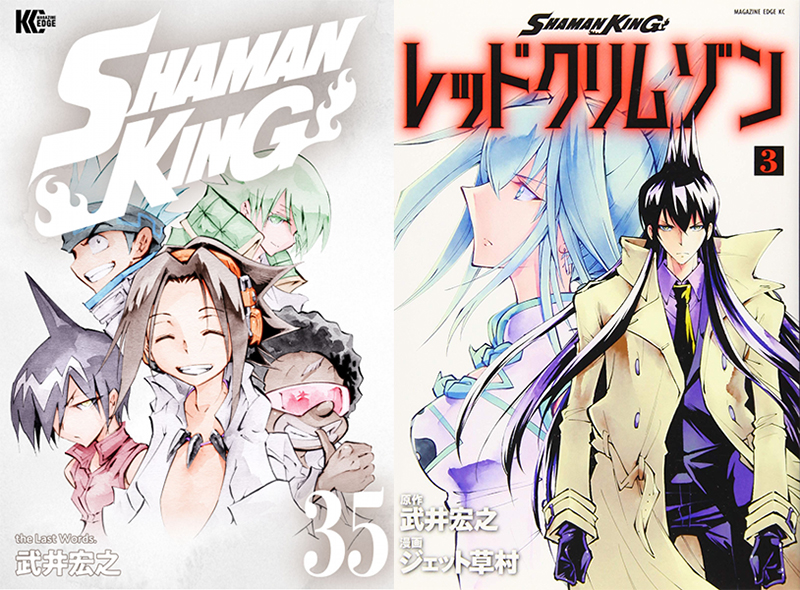 Shamane Collection de mangas Shaman King Kana 5 premiers Tomes 