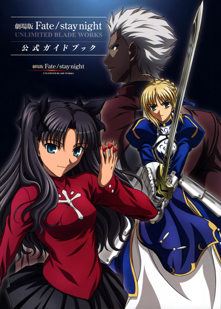download fate stay night visual novel