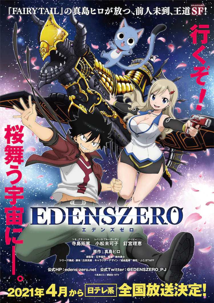 L anime  Edens Zero en Affiche  Teaser