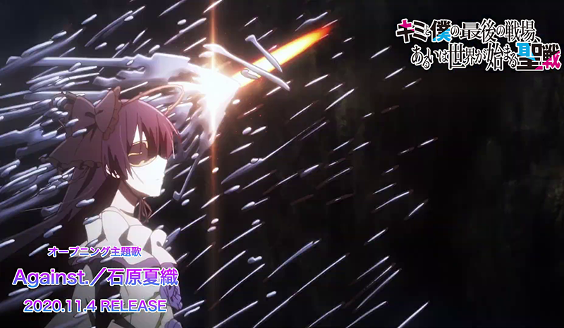 La suite de l'anime Kimi to Boku no Saigo no Senjou, annoncée - Adala News
