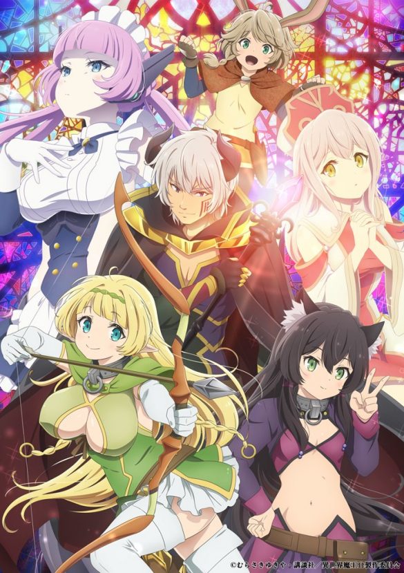 Arte Serviteur Du Peuple Saison 2 L’anime Isekai Maou to Shoukan Shoujo Dorei Majutsu Saison 2, en Visual
