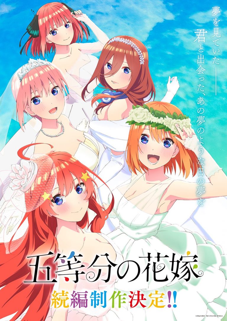 Go-toubun No Hanayome Film En France La suite de l’anime Go-Toubun no Hanayome, annoncée - Adala News