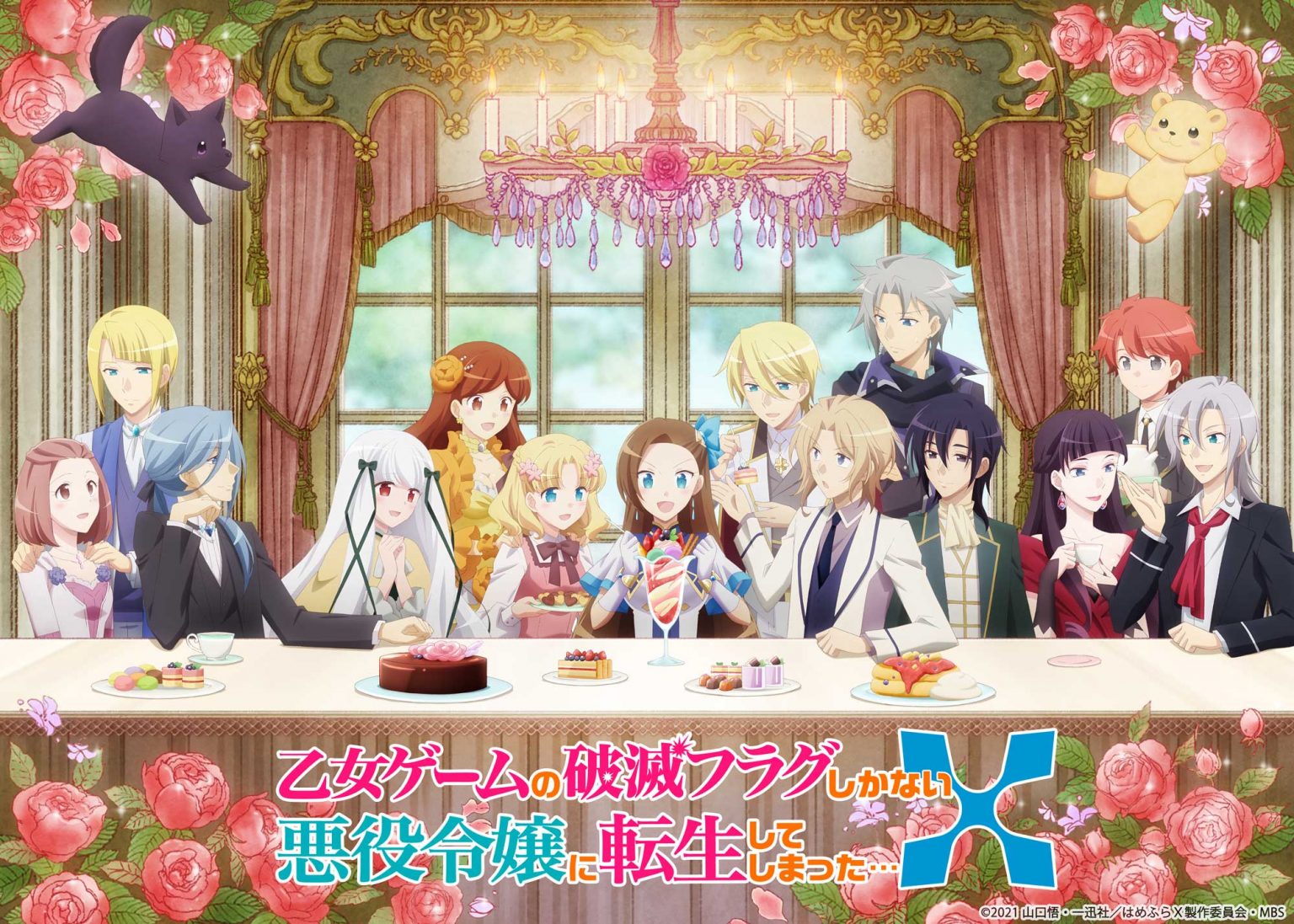 Otome Game No Hametsu Flag Saison 2 L’anime Otome Game no Hametsu Flag Saison 2, en Promotion Vidéo 2