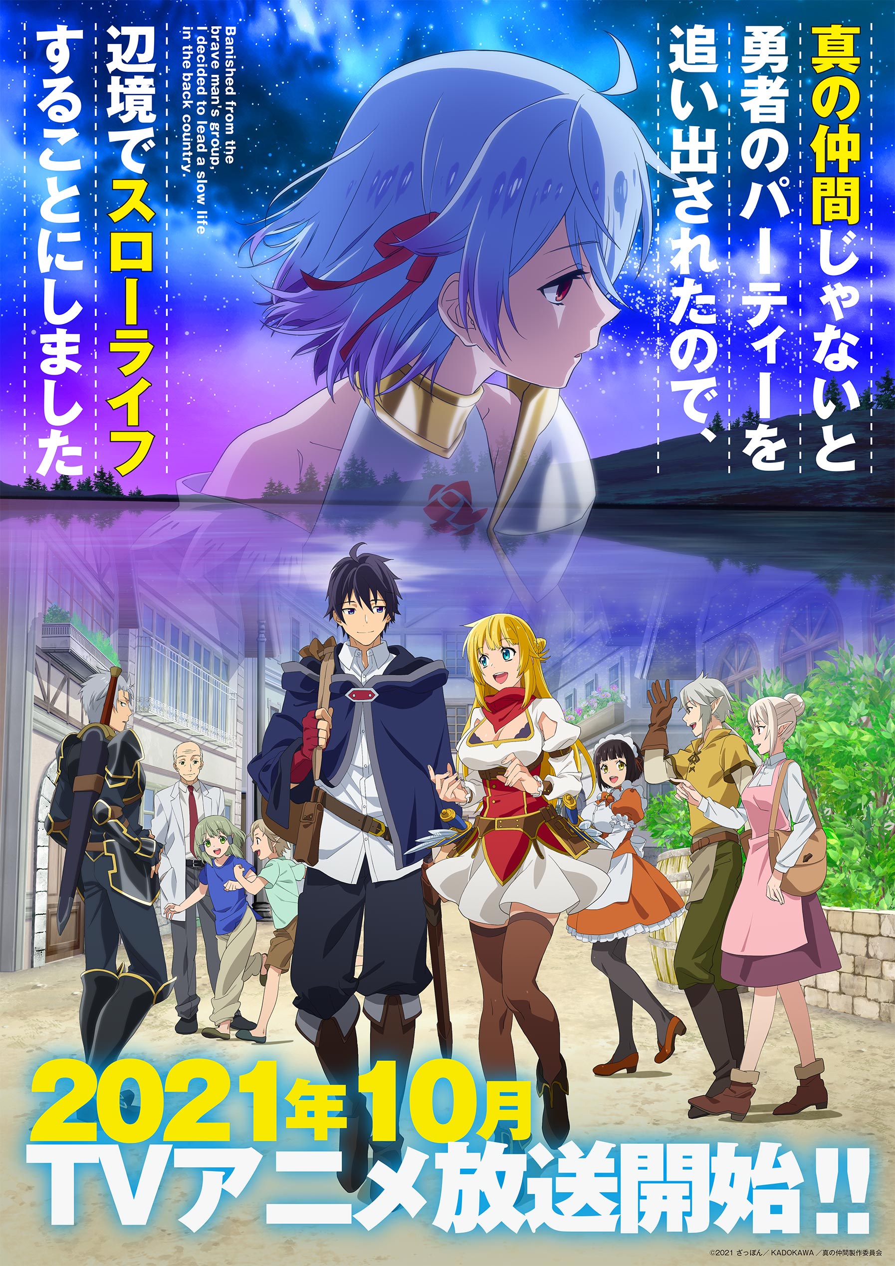 L'anime Higurashi no Naku Koro ni: Sotsu, annoncé - Adala News