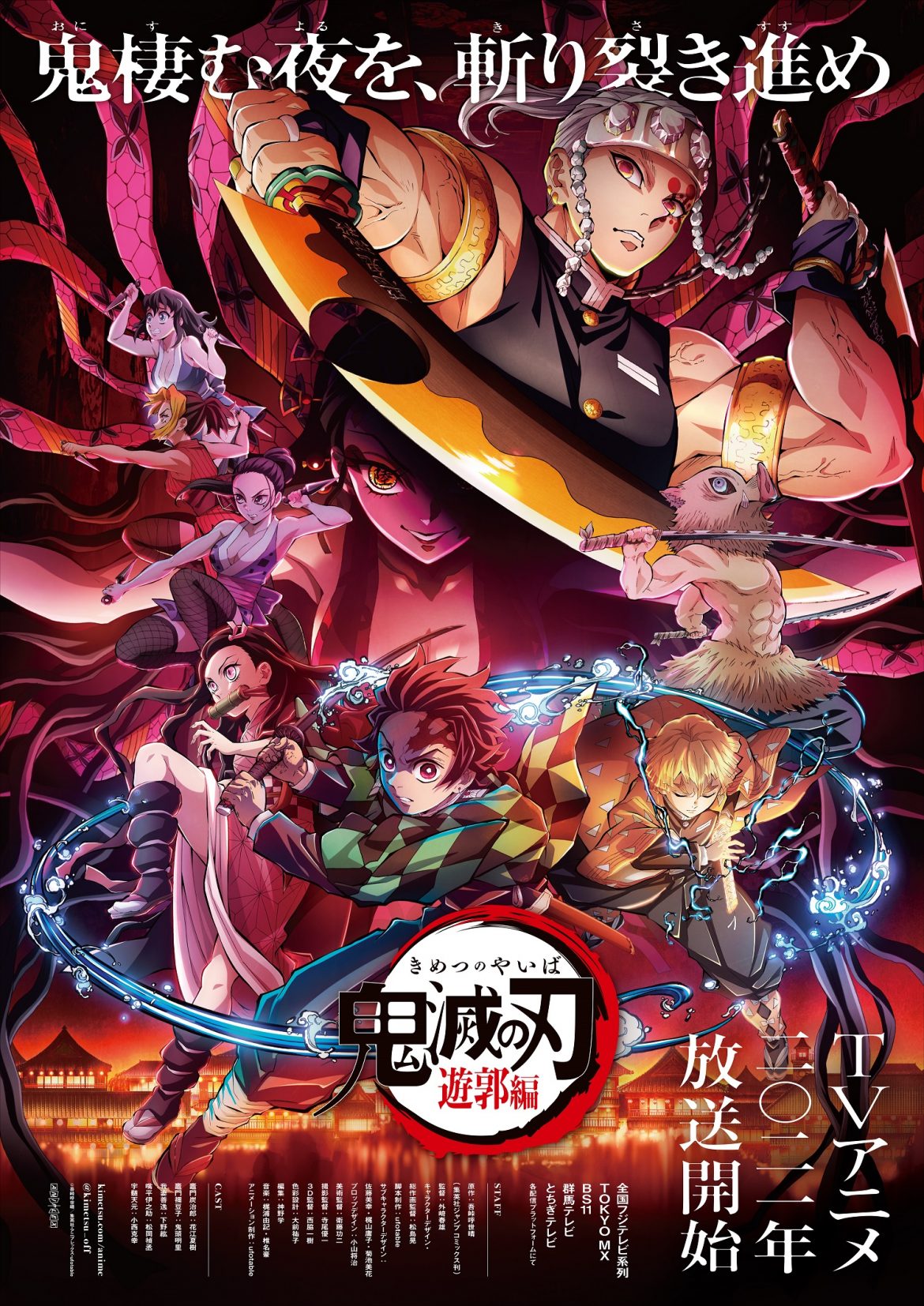 Demon Slayer Saison 2 Ep 1 Wakanim L'anime Demon Slayer: Kimetsu no Yaiba Saison 2, en Visual Art - Adala News