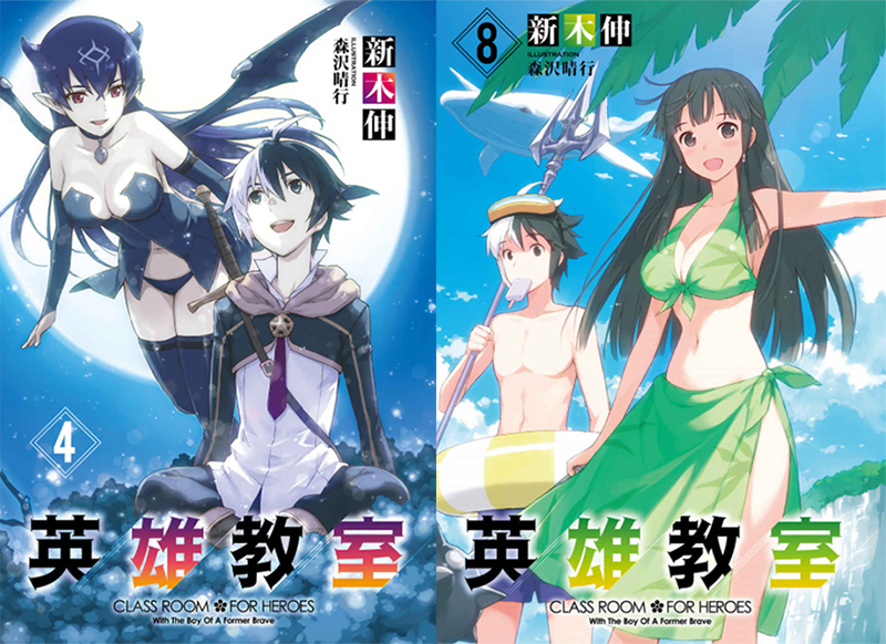 Eiyuu Kyoushitsu Light Novels Getting Anime Adaptation